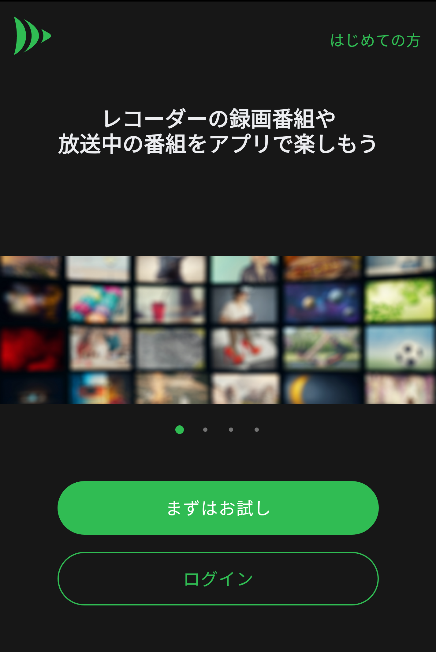 DiXiM Playを起動していただき、[まずはお試し]ボタンよりアプリご利用予定の環境での動作に問題がないことをご確認ください。