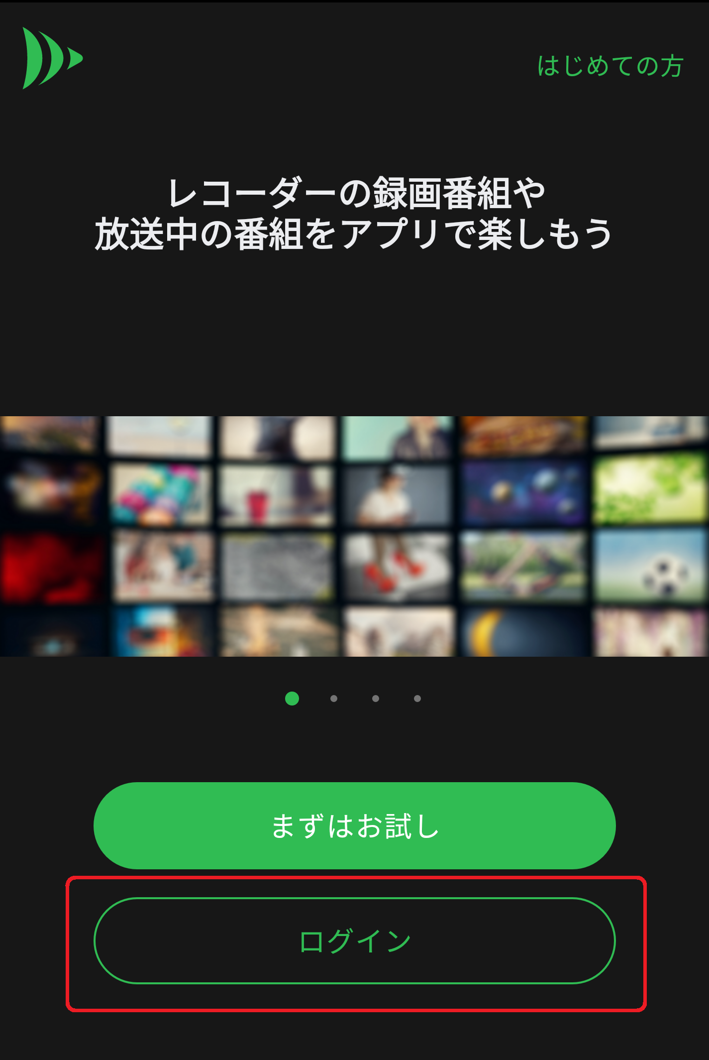 「ログイン」ボタンをタップします。